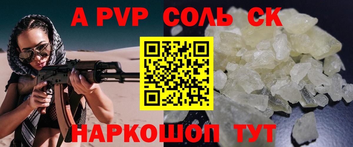 Борзя  Alfa_PVP  Вход с VPN  APVP кристаллы  APVP VHQ  Alpha-PVP Соль 