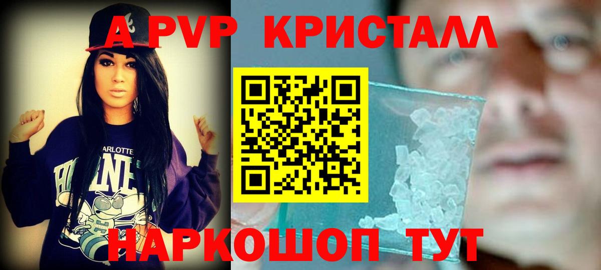 Alpha-PVP СК КРИС Борзя