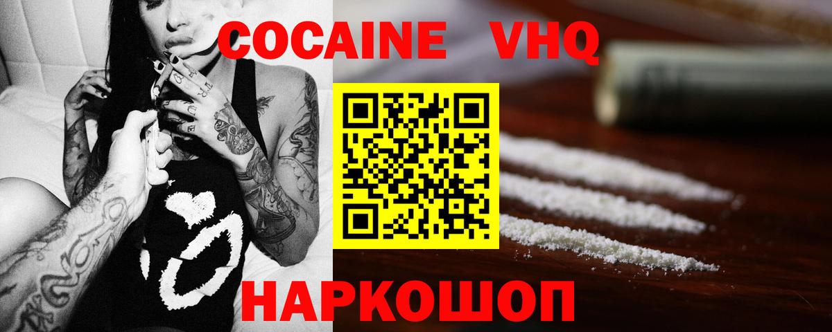 КОКАИН FishScale Борзя