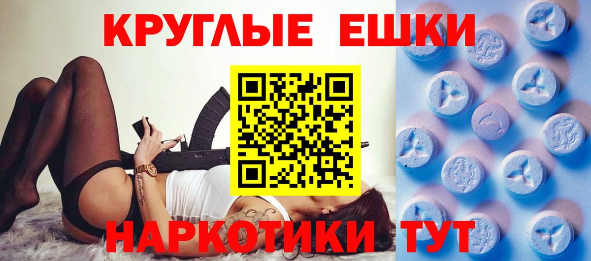 ЭКСТАЗИ круглые  Экстази mix  Борзя  Вход с VPN 