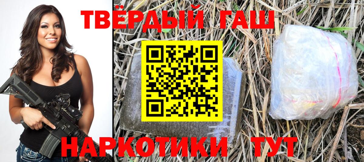 Гашиш гарик Борзя