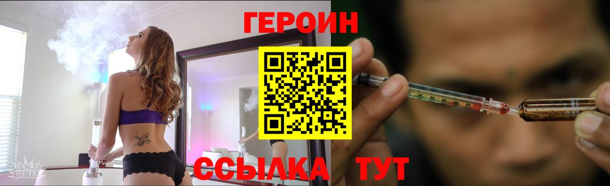 ГЕРОИН  Вход с VPN  Борзя  ГЕРОИН хмурый 
