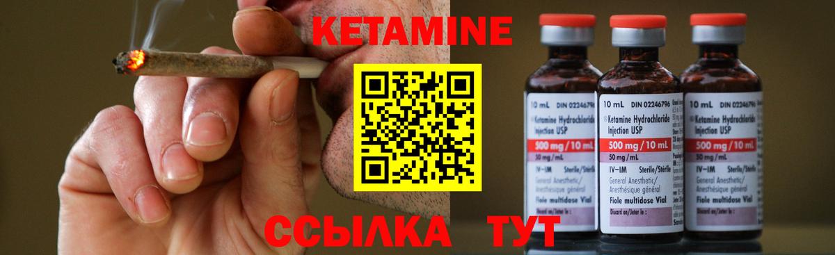 КЕТАМИН ketamine  Вход с VPN  Борзя 