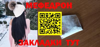 мяу мяу кристалл Вышний Волочёк