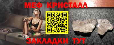 мяу мяу кристалл Вышний Волочёк