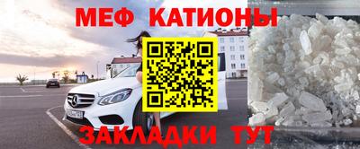 мяу мяу кристалл Вышний Волочёк