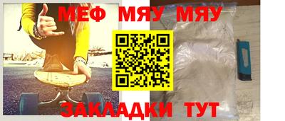 мяу мяу кристалл Вышний Волочёк