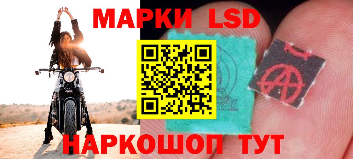 ЛСД экстази кислота Борзя