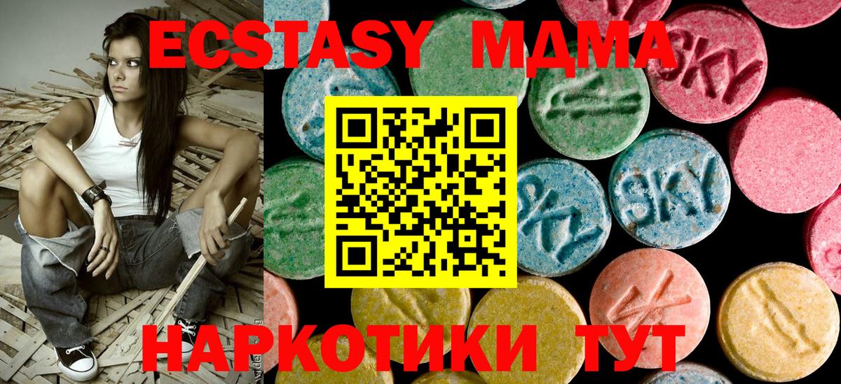 Борзя  МДМА молли  МДМА Molly  Вход с VPN 
