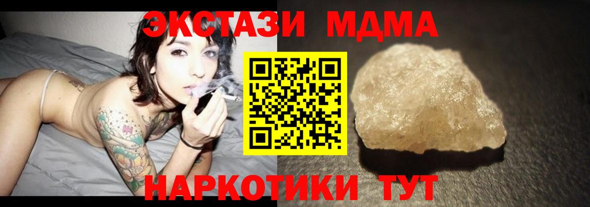 MDMA кристаллы Борзя