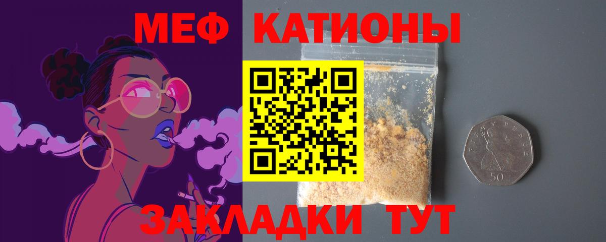 Меф mephedrone  Мефедрон 4 MMC  Вход с VPN  Борзя 