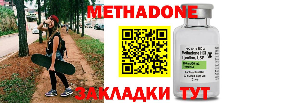 Метадон мёд  Вход с VPN  Борзя 