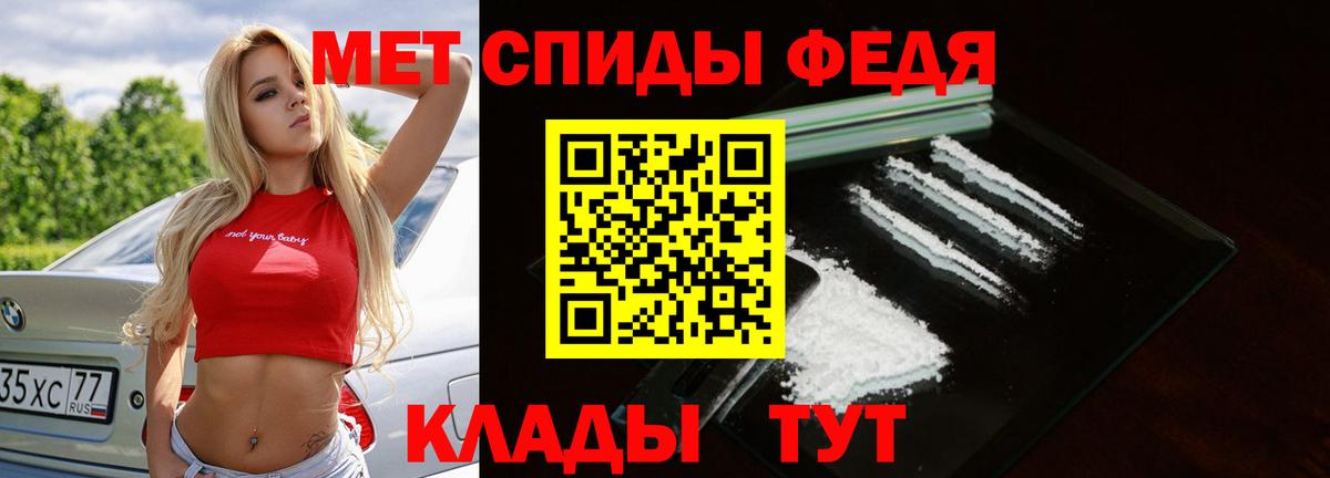 Борзя  Первитин кристалл  Вход с VPN 