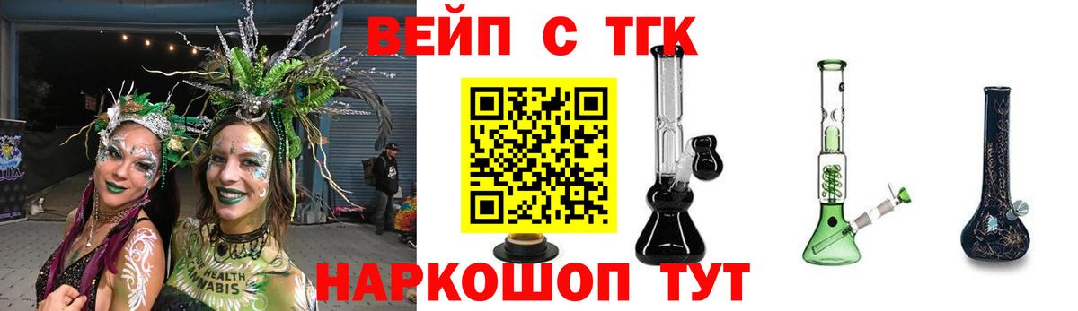 Борзя  Дистиллят ТГК вейп с тгк  Дистиллят ТГК Wax  Вход с VPN 